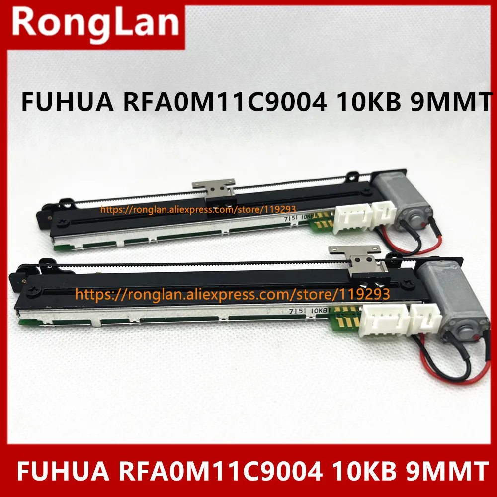[BELLA] 152 мм Тайвань Fuhua цифровой микшер электрический толкающий потенциометр B10K 10