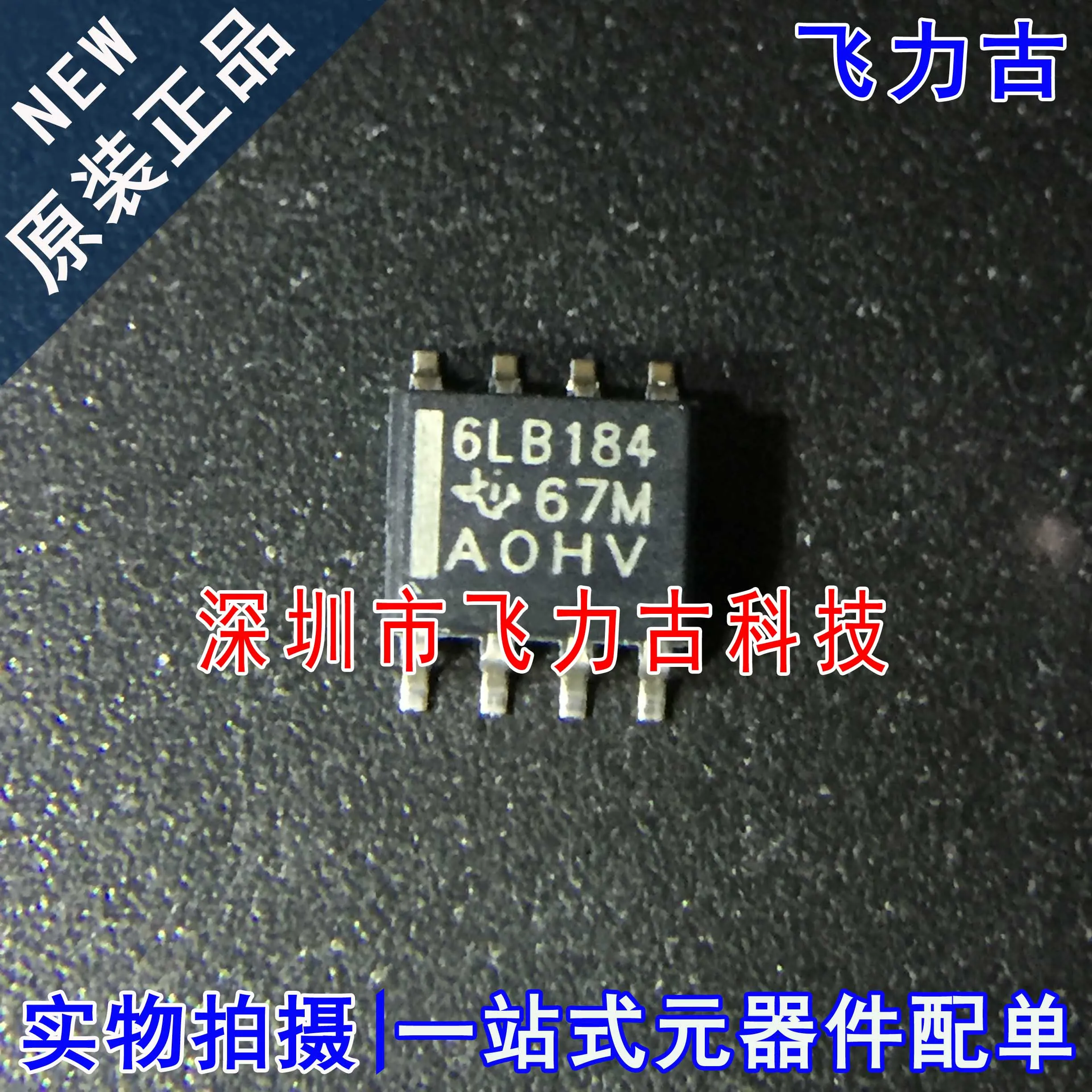 

Бесплатная доставка SN65LBC184DR SN65LBC184D 6LB184 SOP8 10 шт.