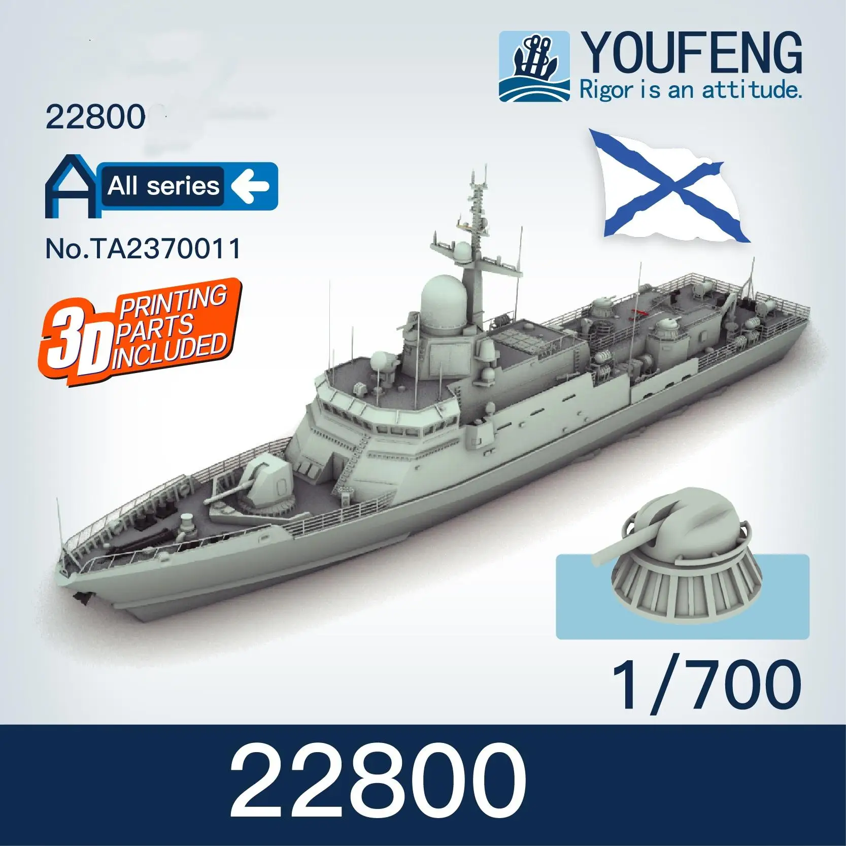 YOUFENG модели TA2370011 масштаб 1/700 русский флот 22800 фригат