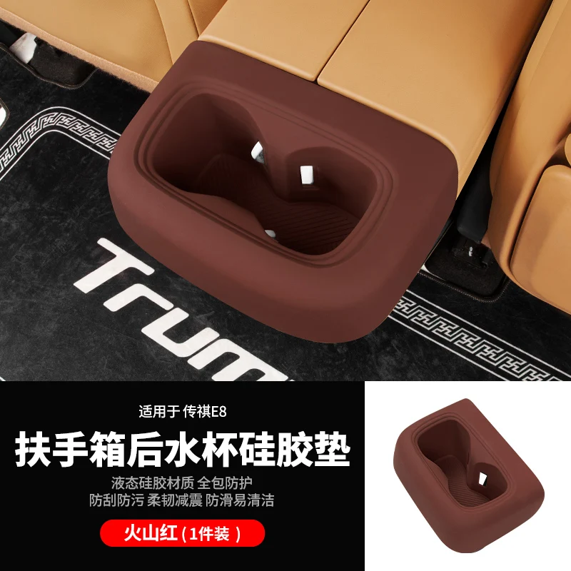 

Для GAC Trumpchi E8 подлокотник задняя силиконовая крышка для чашки с водой защитная накладка бесшумные модифицированные товары для интерьера автомобильные аксессуары