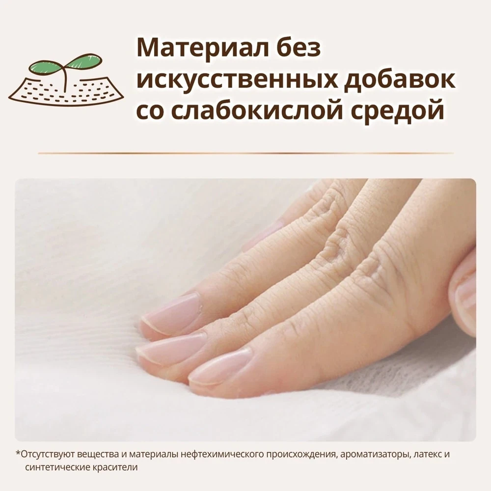 Натуральные подгузники MOONY размер 3/М 6-11 кг 46 шт |