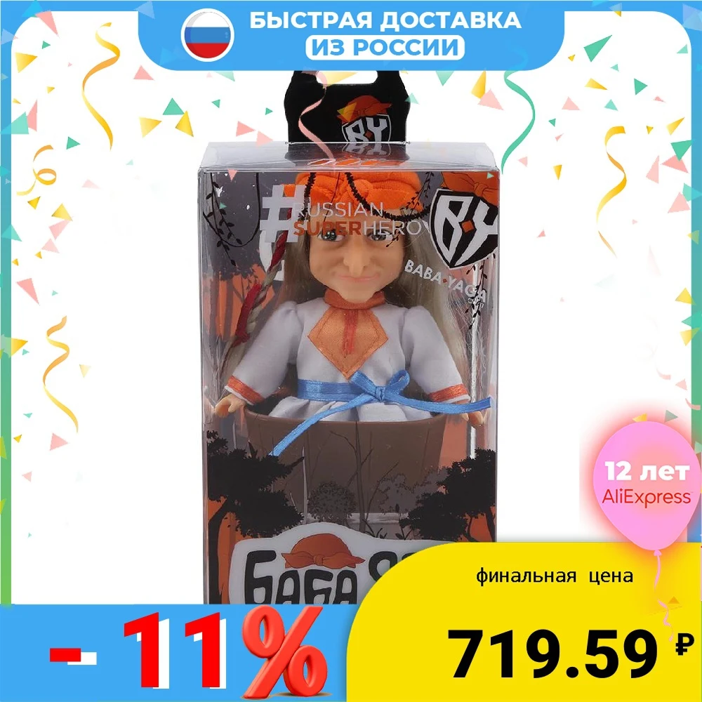 КУКЛА BY &quotБАБА-ЯГА В СТУПЕ&quot | Игрушки и хобби