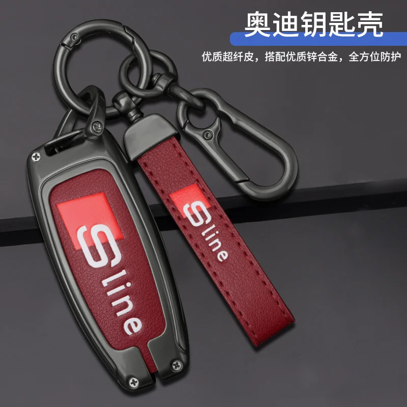 Аксессуары для брелоков Audi Sline Q3 Q5 Q8 Q7 C5 C8 A4 B6 B7 B8 B9 TT 80 S6 A1 A5 A6 A7 8P 8L