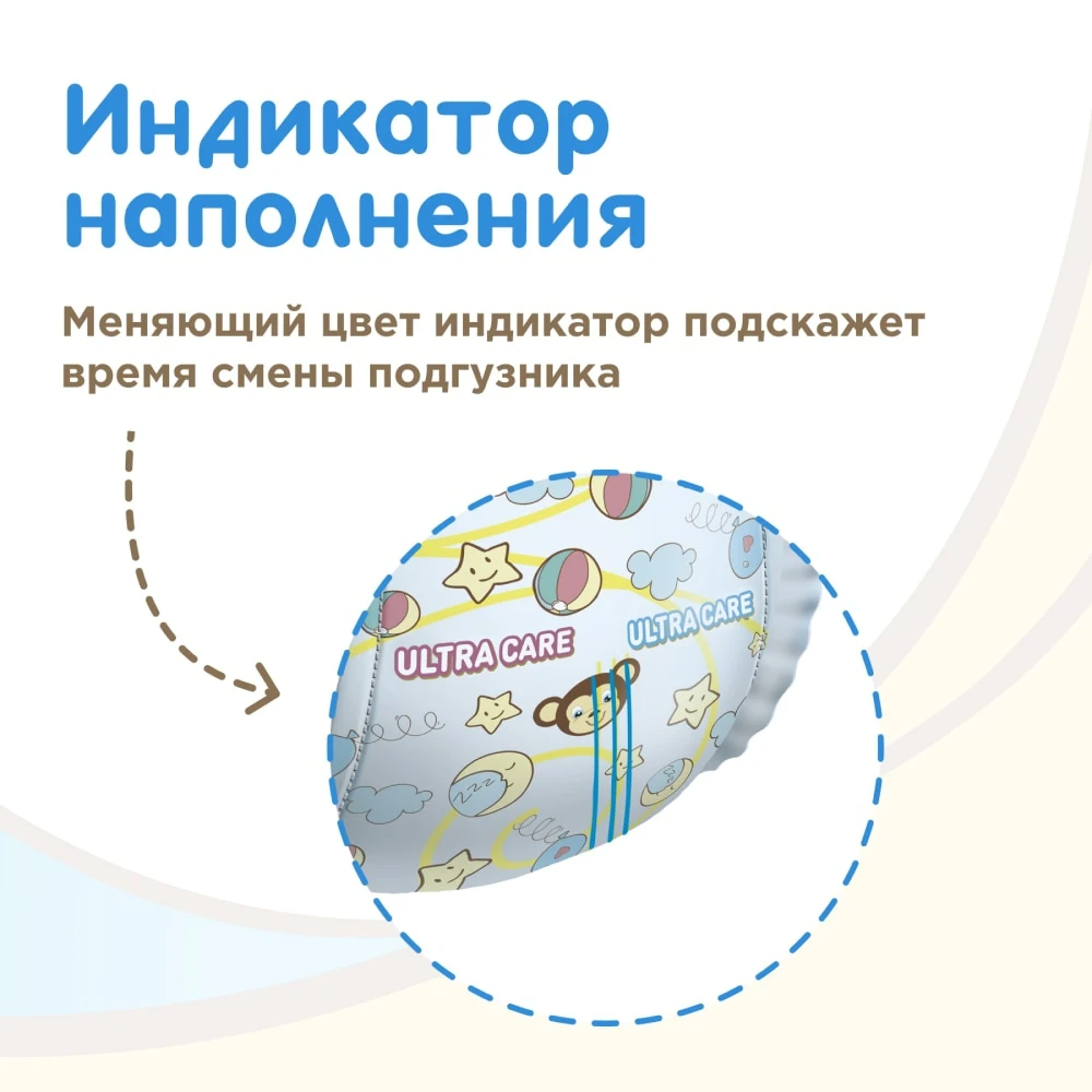 Японские подгузники Momi для младенцев размера 3 М (6-11 кг), 62 шт. ULTRA CARE Мать Дети Обучение туалету Подгузники Одноразовые подгузники Baby для детей.