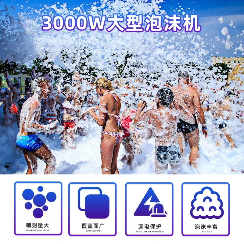 3000 Вт большая пенопластовая машина реактивный аквапарк пузырьковая игровая