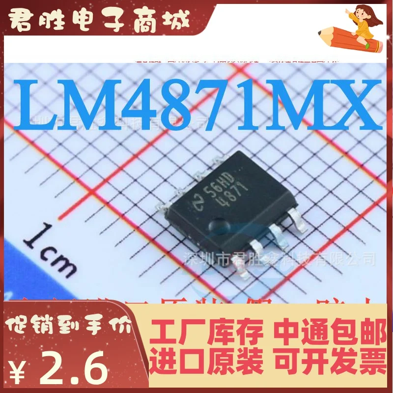 

free shipping TI LM4871MX 10pcs