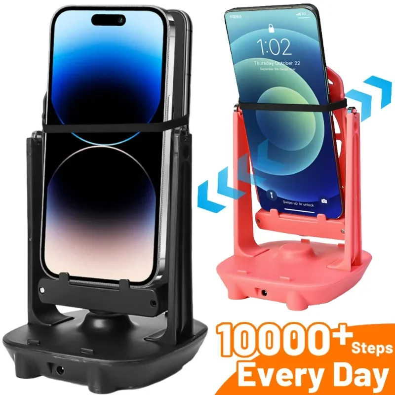 Автоматическая поворотная тряска для телефона устройство Wiggler ступенька