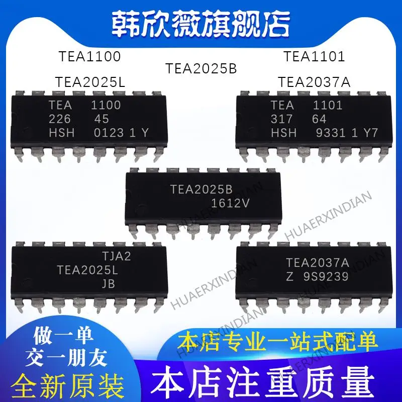 

10 шт. новый оригинальный TEA1100 TEA1101 TEA2037A TEA2025L TEA2025B