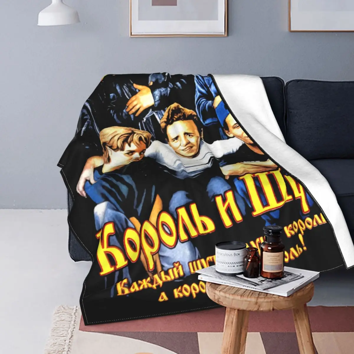 

Одеяло Korol I Shut s, теплое фланелевое одеяло с изображением русского ужаса, панк-группы, король и шут, покрывало для постельного белья, диван для путешествий