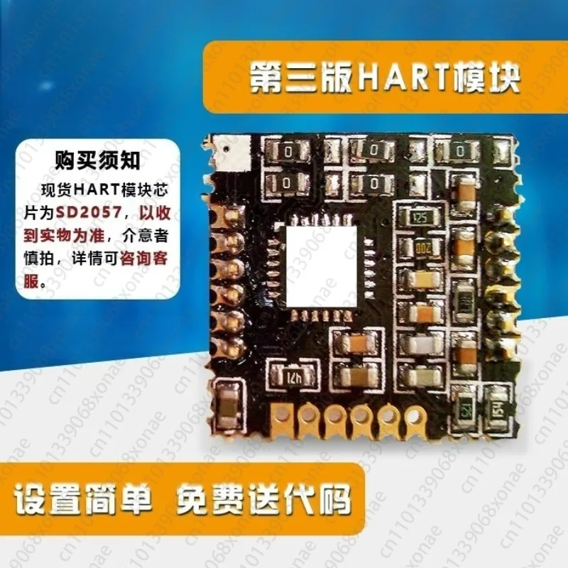 Фото Чип модема HART, миниатюрный модуль HART AD5700 Чип разработки HART №1