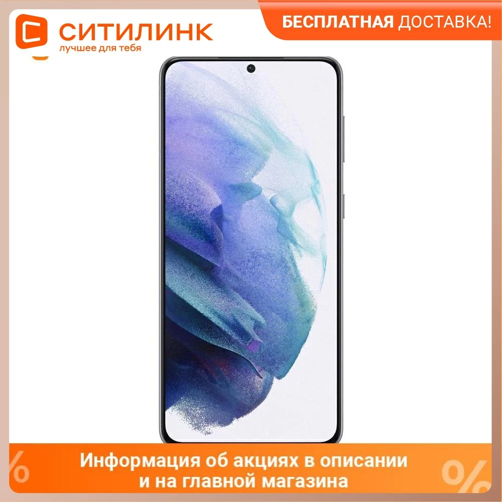 Купить Самсунг Гелакси S20