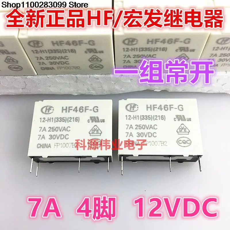 

5 штук фотоэлемент/12-H1(335)(216) Реле 7A 12V