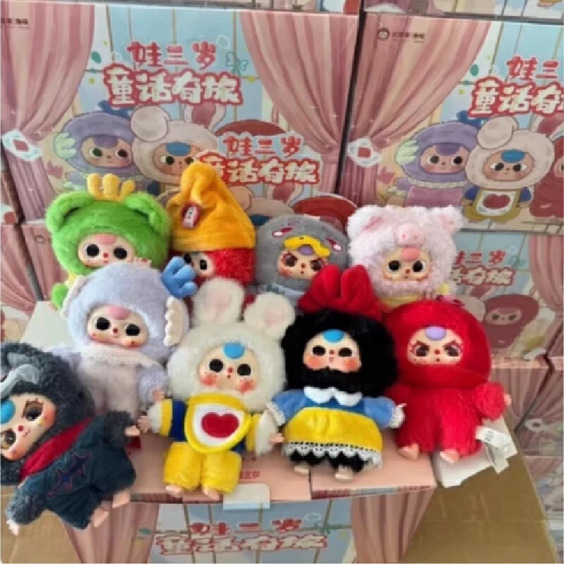 Трехлетняя сказка Qilv плюшевая слепая милая кукла орнамент коробка-сюрприз