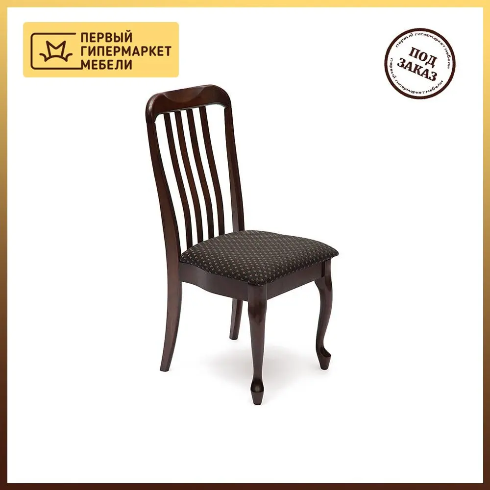 Стул обеденный Palermo (Палермо) с мягким сиденьем Массив гевеи/Ткань Тобакко |