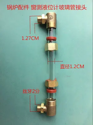 

Трубка уровня воды для котла