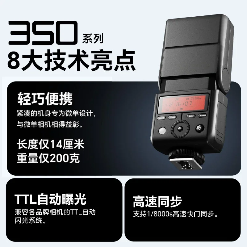 Top flash camera micro-single hot shoe светильник TTL автоматический измеритель высокоскоростной