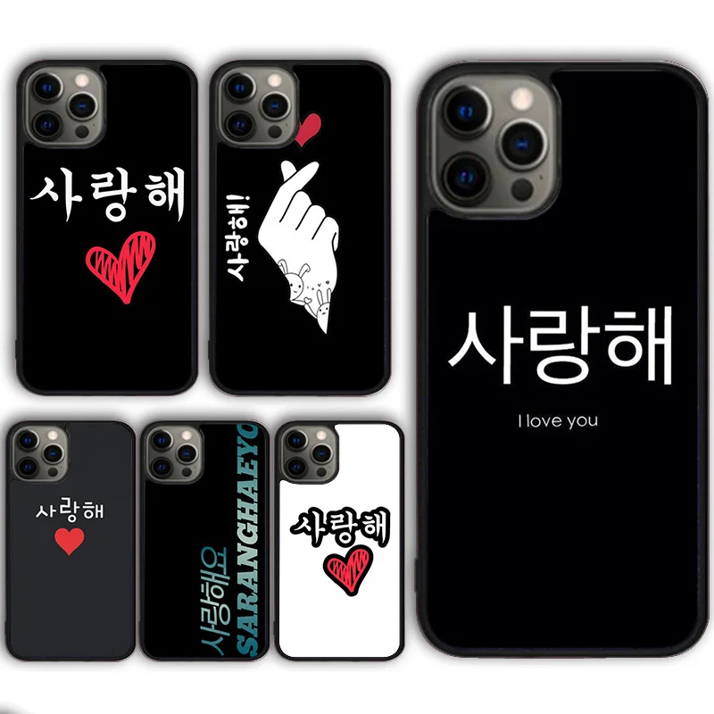 Милый корейский чехол для телефона с рисунком шрифт Saranghae I love you для iPhone 14 Plus 11 12 mini 13 Pro Max Apple 6 7 8 X XR XS max Galaxy S22