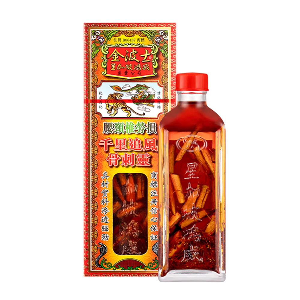 

Hong Kong version of Jinbo Shi Qianli chasing the wind bone spurs flexible oil lumbar and cervical vertebra strain 40ml
