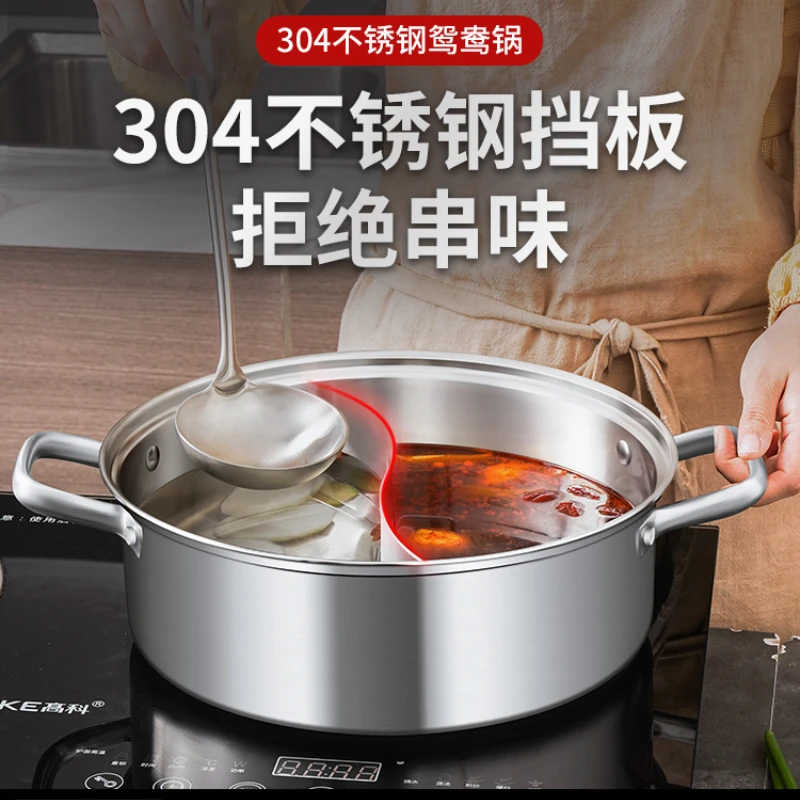 

Chinese two-flavor hot pot 304 stainless steel gas stove induction cooker household cookware large capacity thickening with lid