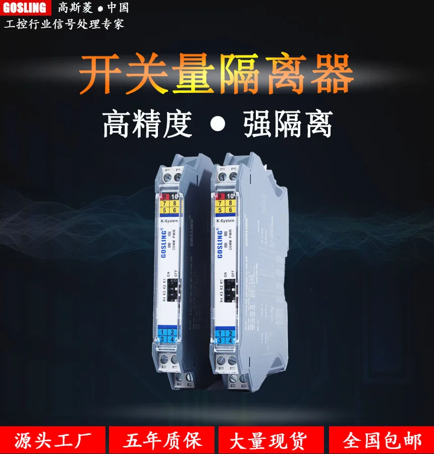 Импульсный изолятор один вход два выхода ретранслятор сухой узел Входное реле