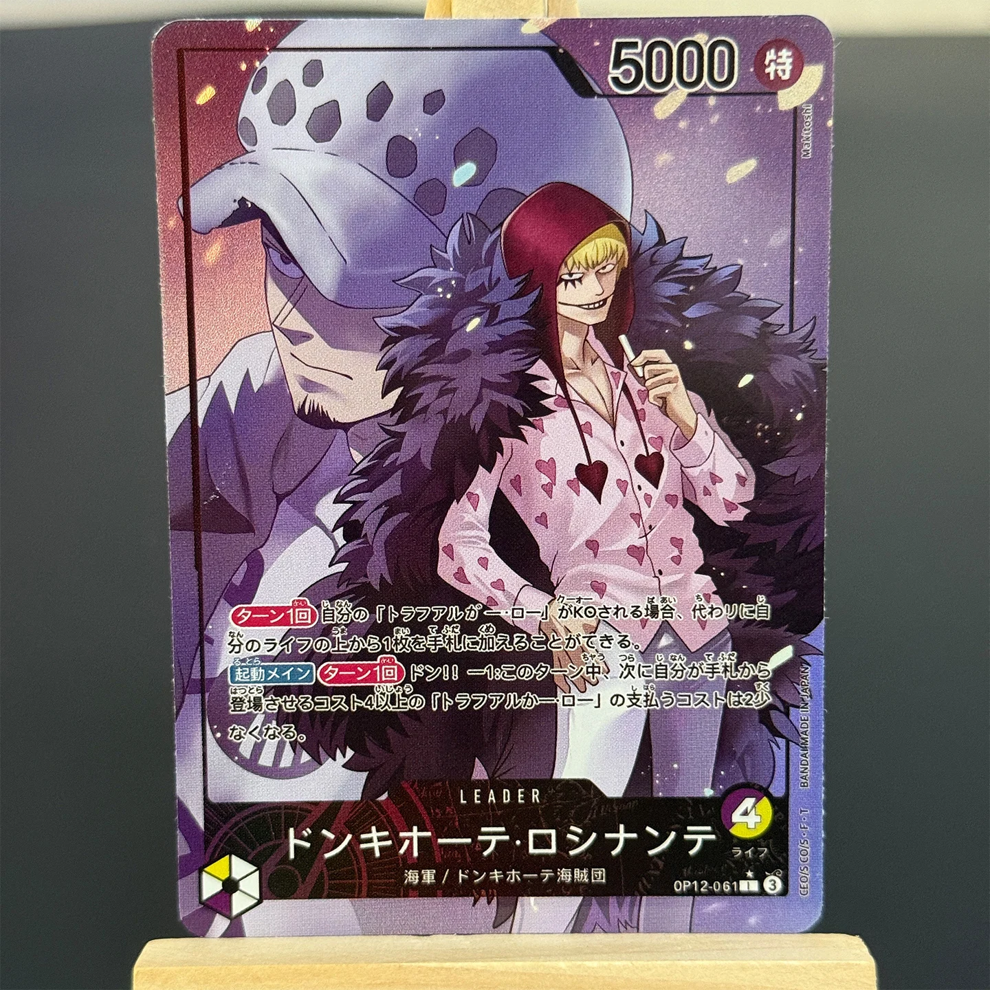 Фото Коллекционная карта One Piece TCG OPCG (японская версия) Donquixote Rosinante L-P, OP12-061, серия Legacy Of The Master, фольгированная карта №2