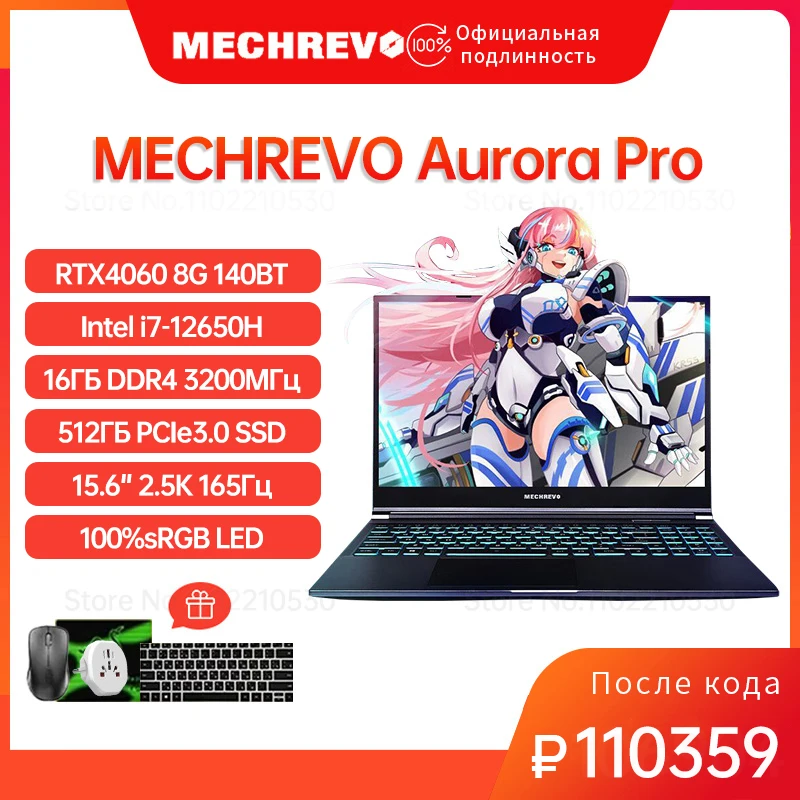 Pro art 4060. Mechrevo jiaolong 16. Mechrevo aurora pro 16. Mechrevo aurora pro 16. Mechrevo aurora pro 16.