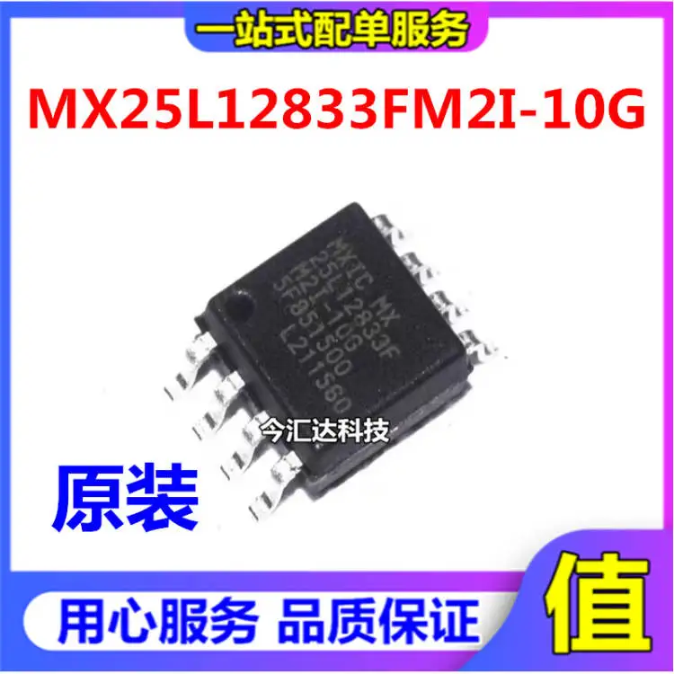 

30pcs original new 30pcs original new MX25L12833FM2I-10G SOP-8 25L12833F flash memory chip