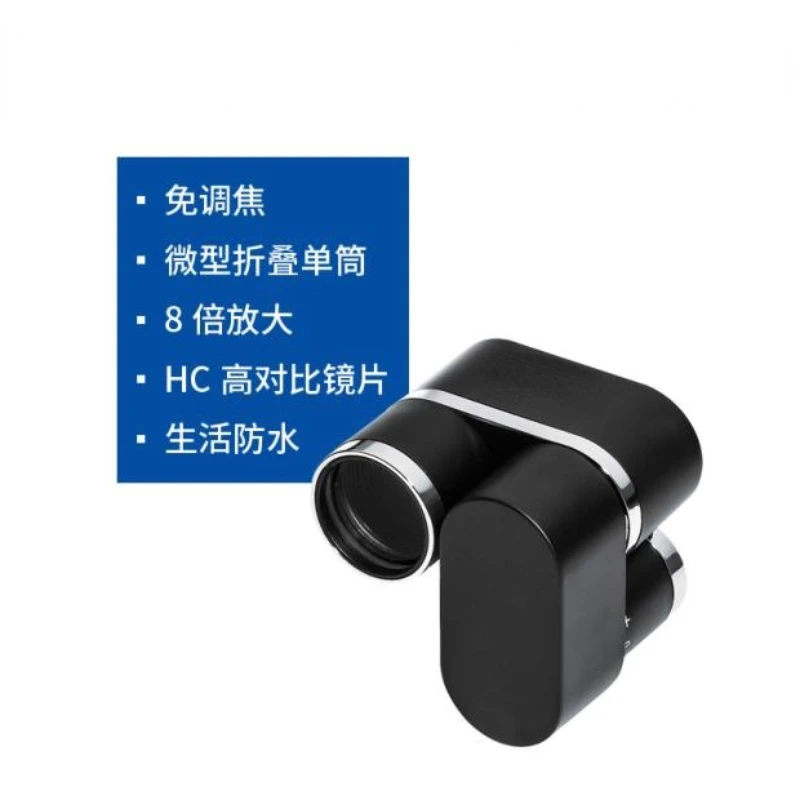 Мини Монокуляр телескоп без фокуса Миниатюрный Складной 8 раз Увеличение