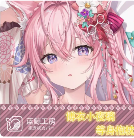 Аниме виртуальный YouTuber Виртуальная youbath Сексуальная дакимакура обнимающая