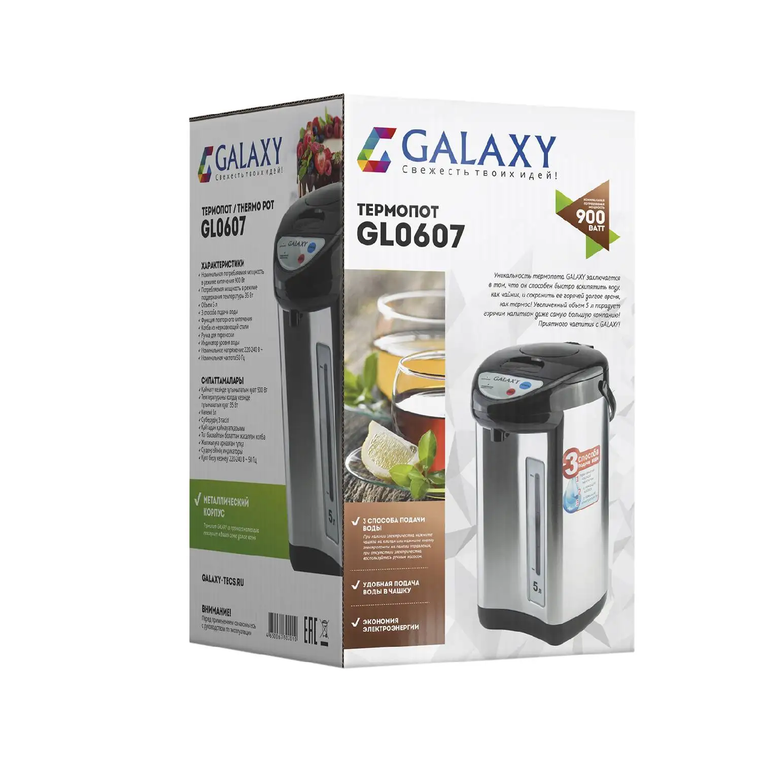 Термопот Galaxy GL 0607 (Мощность 900 Вт объем 5 л 3 способа подачи воды поддержание