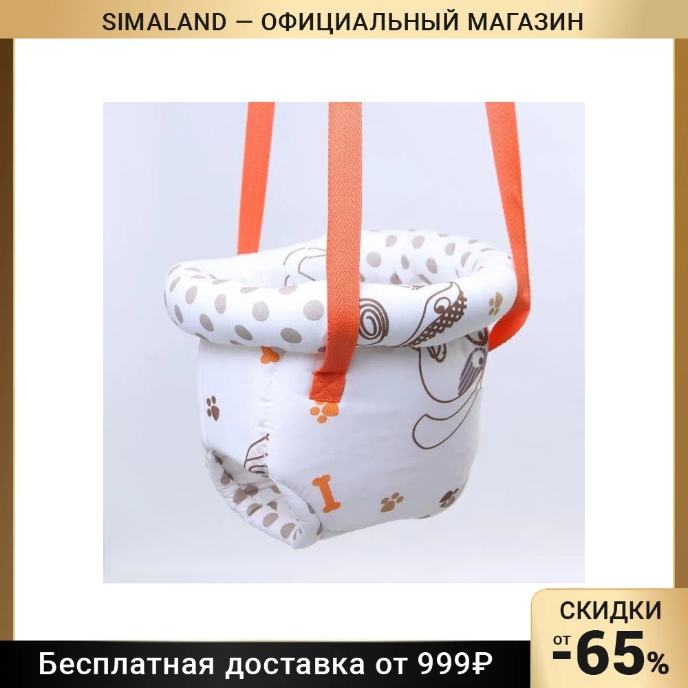 Прыгунки №3 2в1 Пес 4970974 | Мать и ребенок