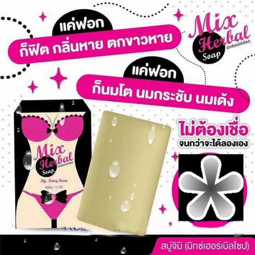 Thailand Herbal Soap by Nang Nean for Tighten Fit Vagina, Reduce Odor & Itch 50G