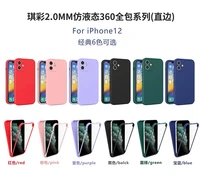 360 integrated phone case for iphone 13promax 12pro 11pro xr xs 8g 7g 7p 8p tpu soft back cover and pet protective film
