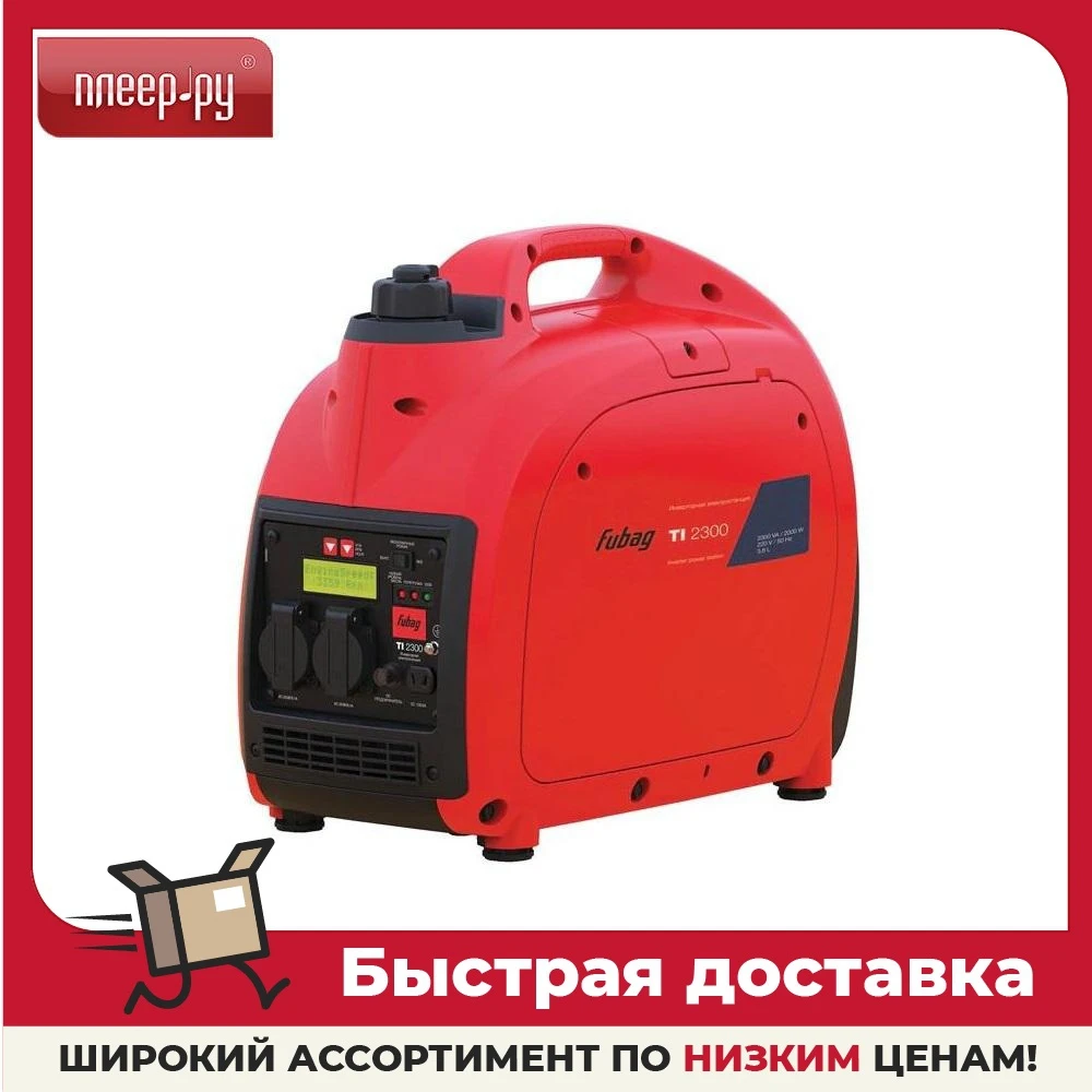 Генератор Fubag Ti 2300 Купить