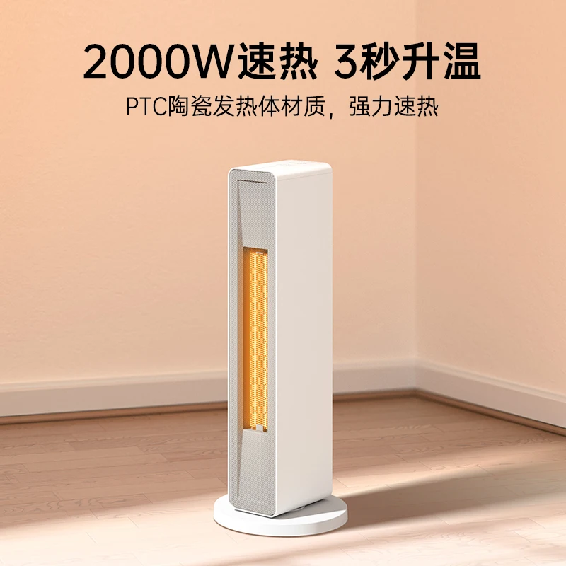 

Zhimi Electric Heater Warm Air Blower Heater Small Household Office Energy-Saving Large Area Electric Heating Air Heater