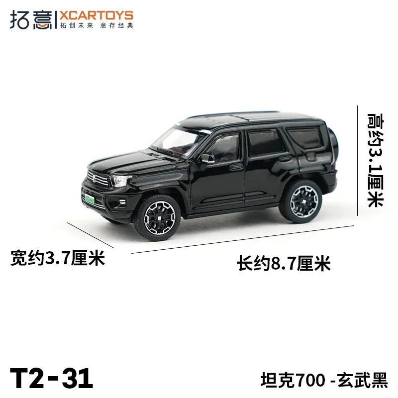 XCARTOYS 1:64 Tank 700 simulation alloy static model children's collection of decorative toys for holiday gifts.