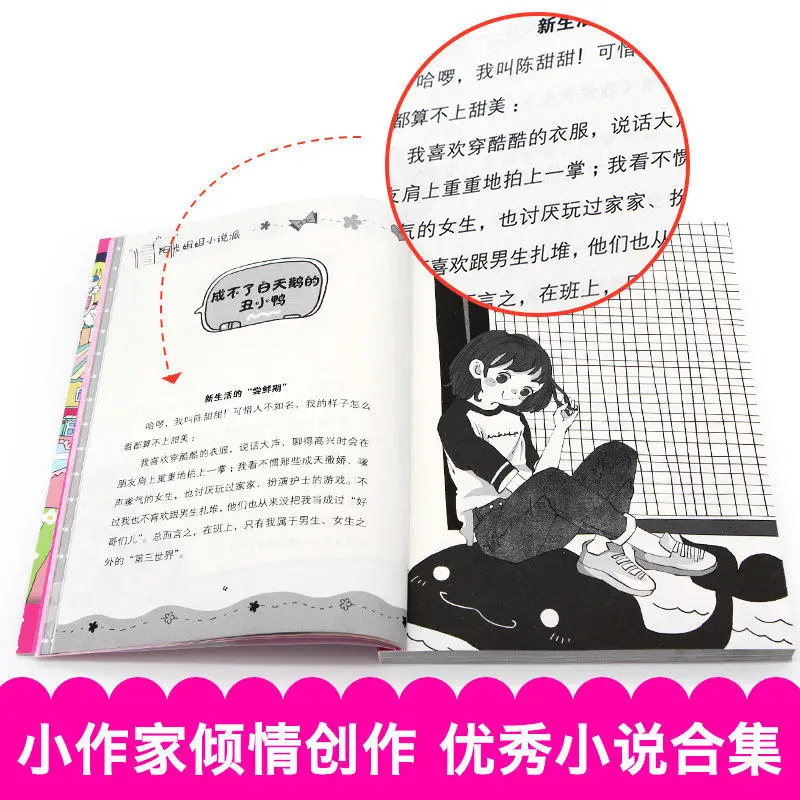HCKG Sister Sunshine'S Novel School Complete Set Of 6 Volumes Campus General Mobilization Wu Meizhen Composition Series enlarge