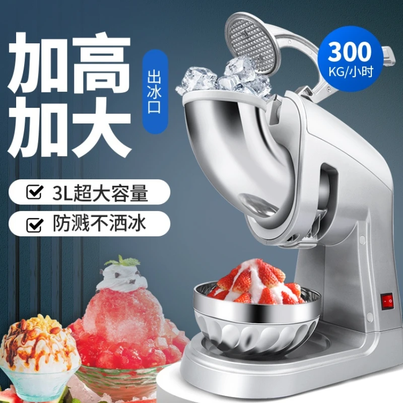 

Commercial ice crusher electric shaved ice machine milk tea shop small ice machine high power large automatic smoothie machine