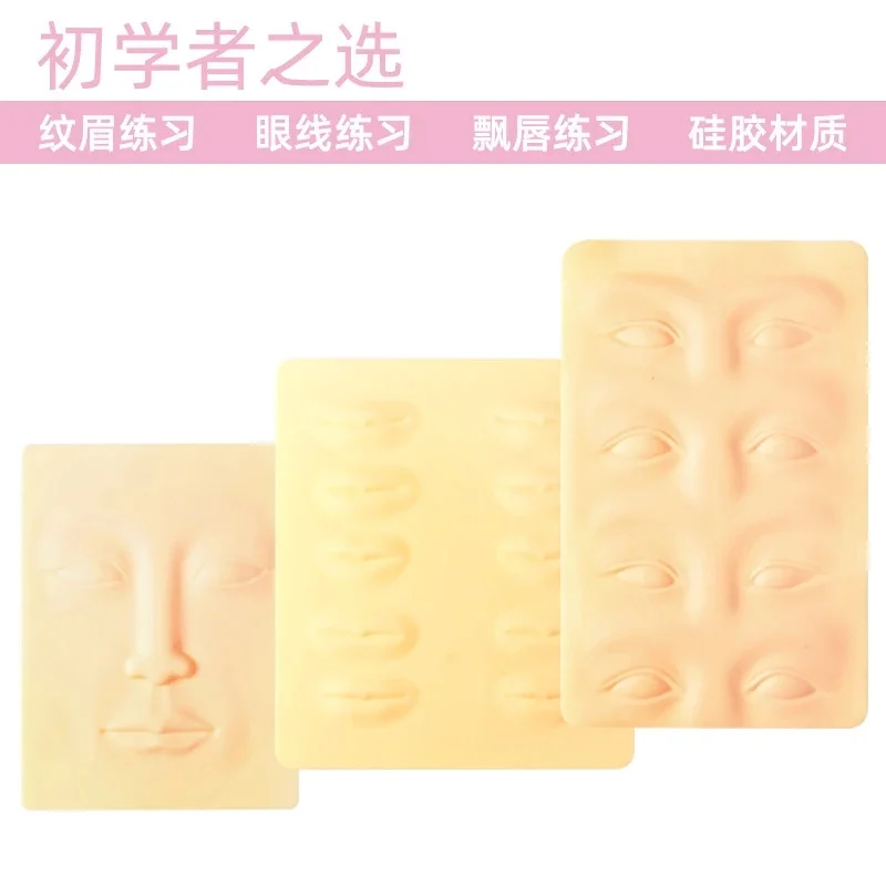 

Sdotter 1pc Beginner 3D Silicone Permanent Makeup Tattoo Training Practice Fake Skin Blank Eye Lips Face For Microblading Machin