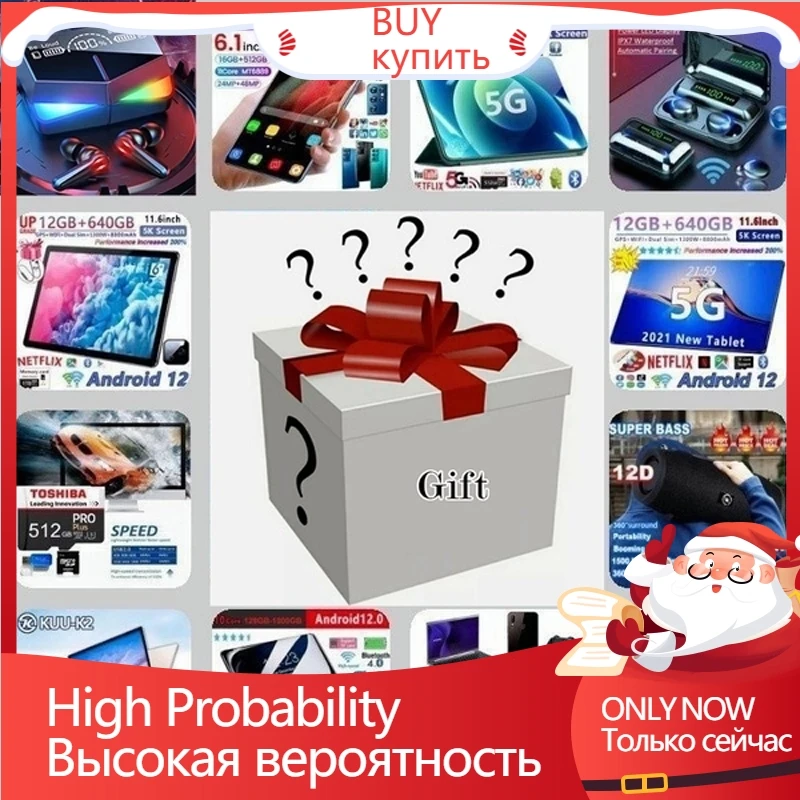 

100% год, выигрышная загадка, счастливая загадка, загадочная коробка, подарок