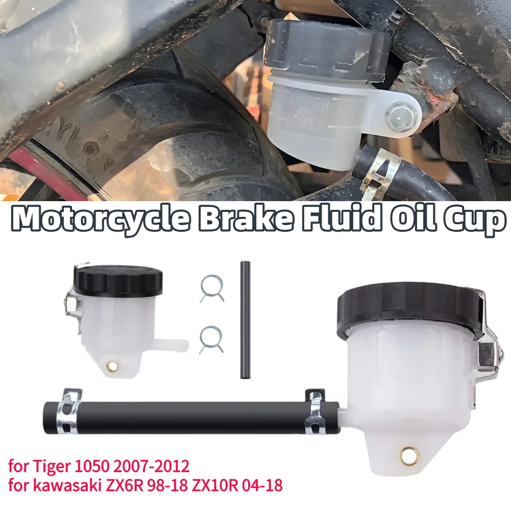 Kawasaki ZX6R 98-18 ZX10R 04-18 Масляная Чашка Дискового Тормоза Мотоцикл Tormozny Usilnik Kuvshin Dlya Masla