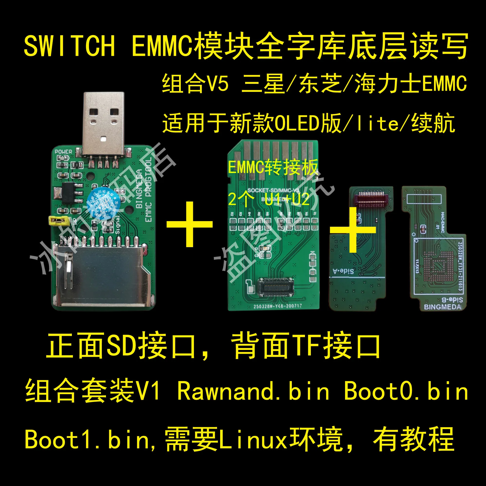 

EMMC module read / write switch ns OLED EMMC read / write mmcblknx Toshiba Samsung Hynix