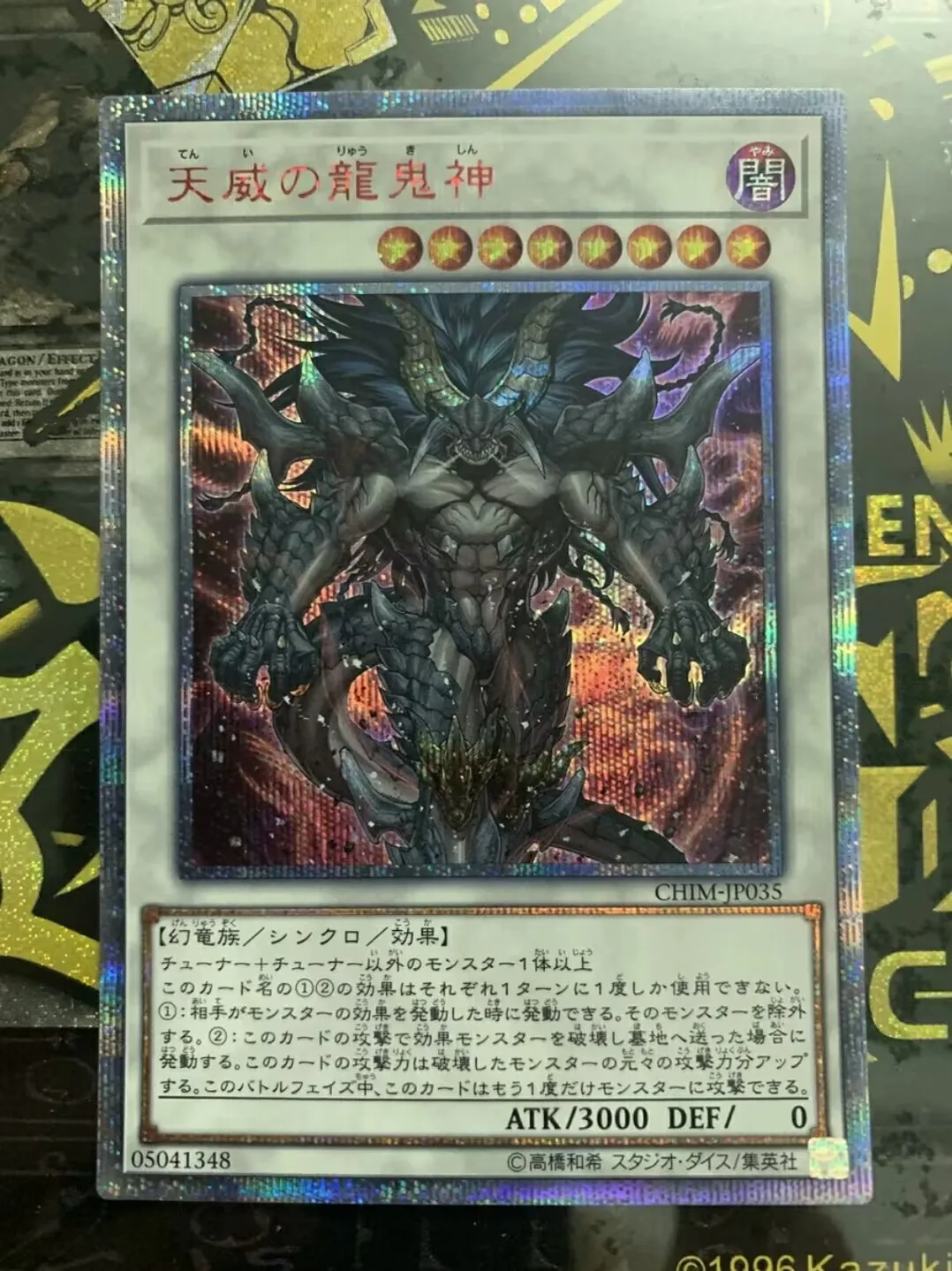 Yugioh CHIM-JP035 Draco Berserker of the Tenyi 20th Secret редкая коллекция Мятная карточка