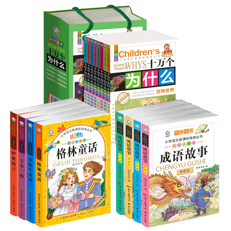 

New Hot Grimm's Fairy Tales +Hundred thousand whys+ Chinese idioms Wisdom story books for Children Encyclopedia with pinyin