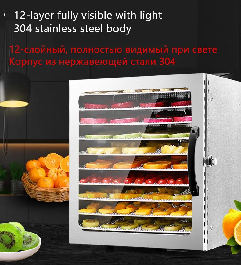 

Сушилка для еды, 220 В, 12 лотков