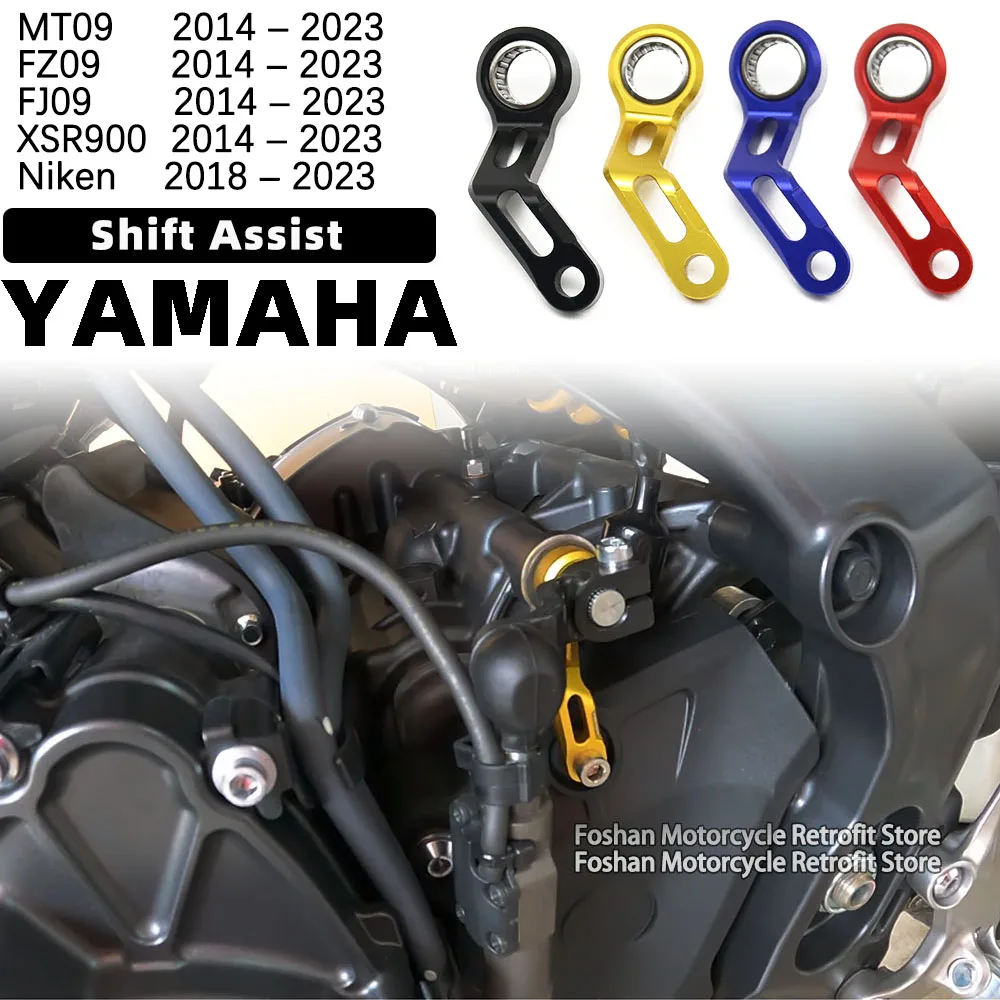 

For YAMAHA MT09 FZ09 XSR900 2014 2015 2016 2017 2018 2019 2020 2021 2020 2021 2020 2022 2023 Accessories The gear shift linkage