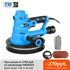 полировальная машина 750 Вт800 Вт шлифовальная машина для гипсокартона 230 В, шлифовальная машина для стен, портативный светодиодный светильник, шлифовальная машина для полировки стен от PROSTORMER