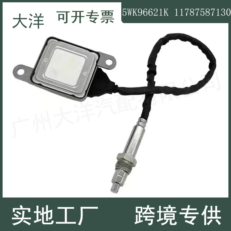 Для BMW E81 E82 E87 E88 NOX Датчик кислорода азота 5WK96621K 11787587130
