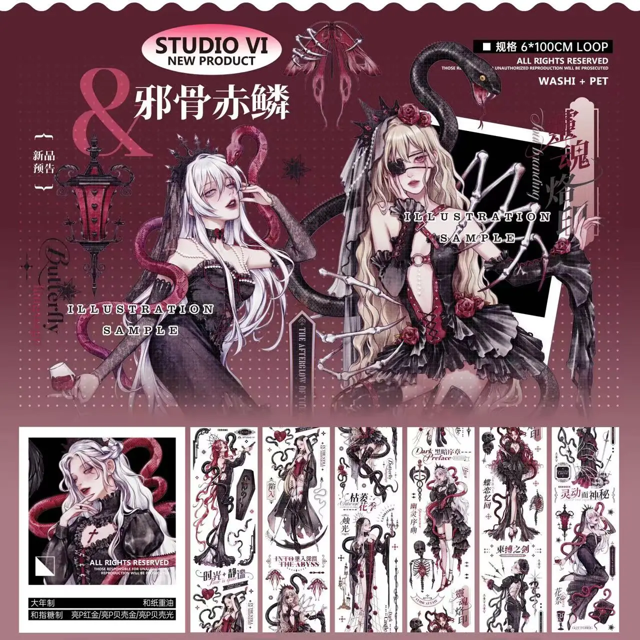 

Японский декоративный скотч 1 Loop Dark Style