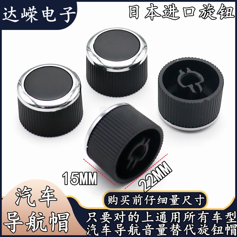 

Автомобильный регулятор громкости